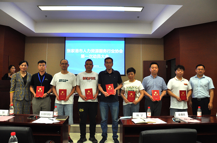 我校荣获【张家港市人力资源服务行业协会】副会长单位
