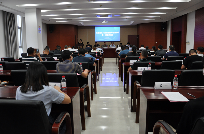 我校荣获【张家港市人力资源服务行业协会】副会长单位